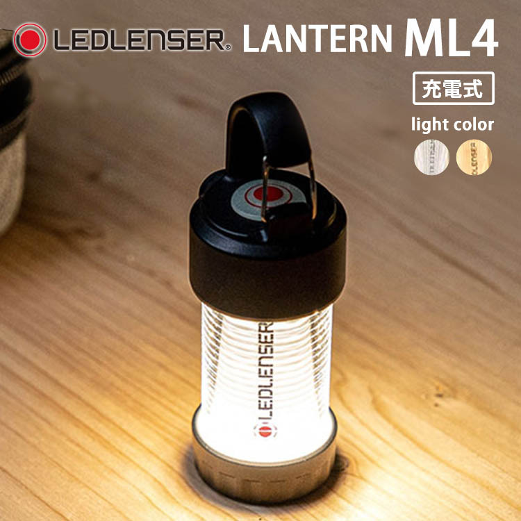 LEDLENSER レッドレンザー ML6 Connect Warm LEDランタン （NY） 海外