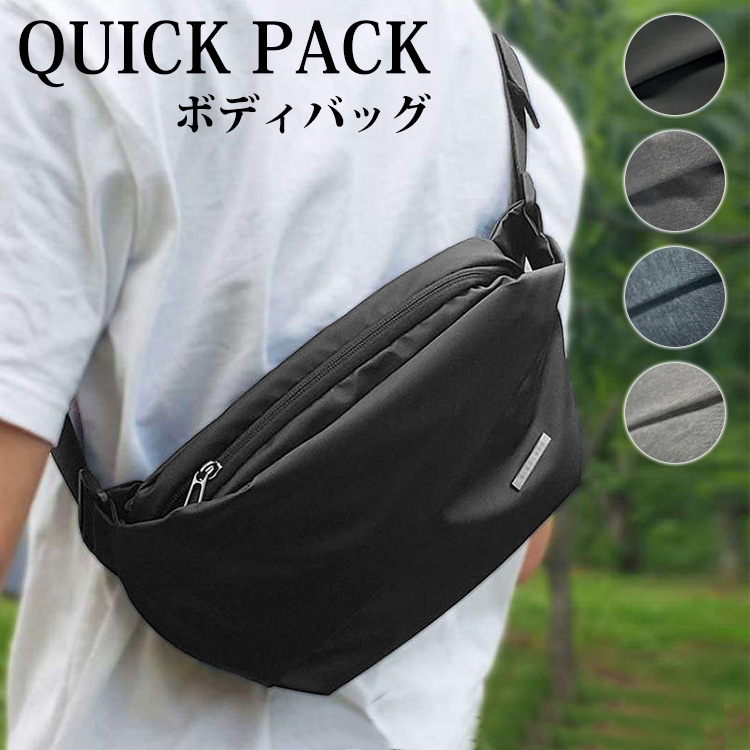 10％OFFクーポン QUICK PACK NIG クイックパック ボディバッグ