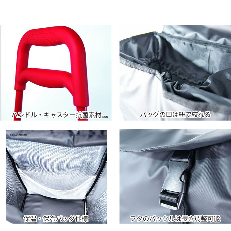 リサ・ラーソン 保冷フック付きショッピングカート LisaLarson