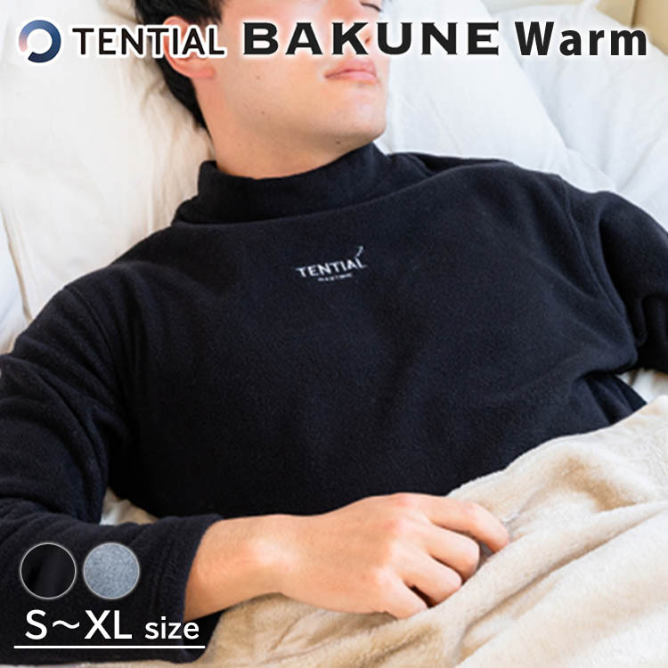 TENTIAL 上下セット BAKUNE Warm テンシャル リカバリーウェア ばくね バクネ ルームウェア 血流改善 一般医療機器 疲労回復  パジャマ