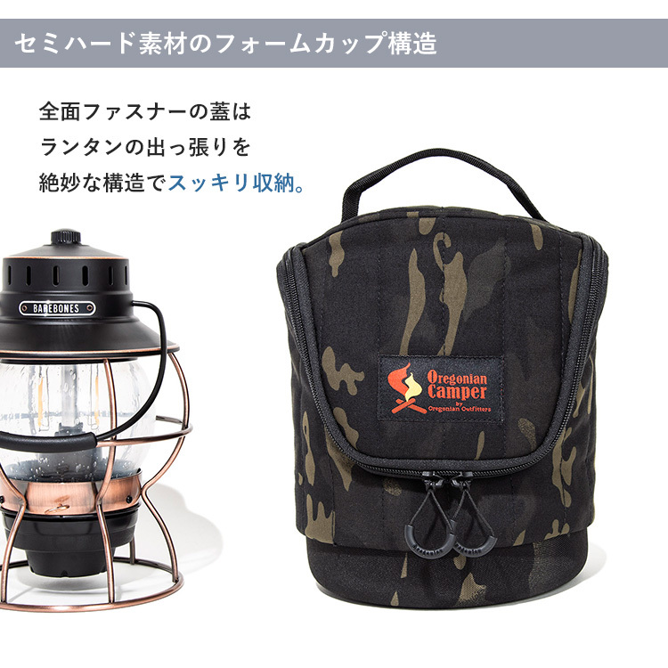 オレゴニアン・キャンパー ランタンドラム レイルロード OCBー2205