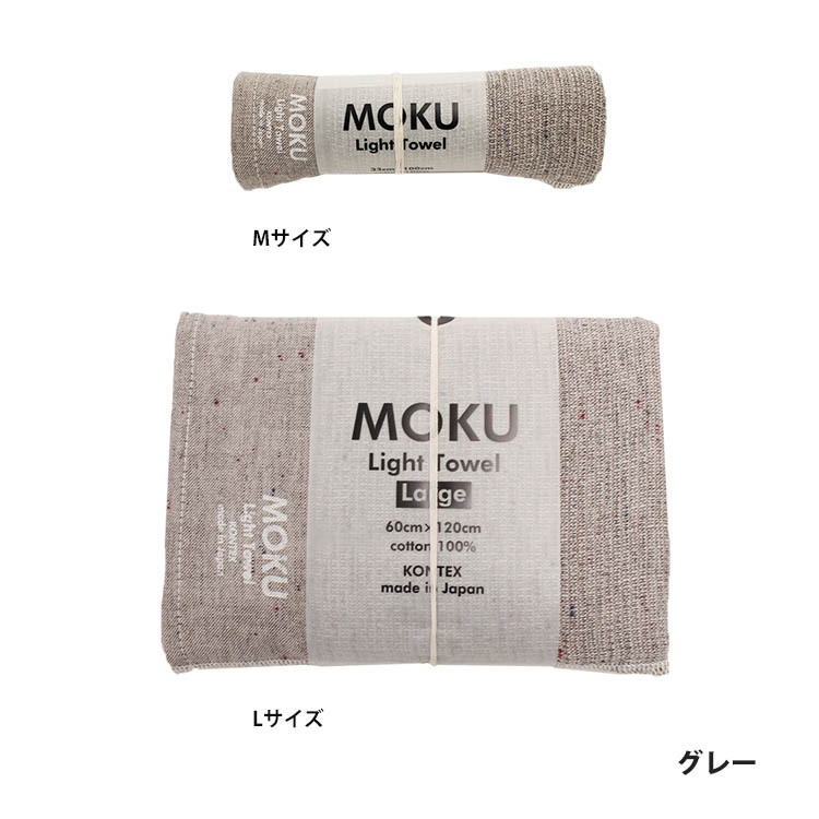 初音ミク × コンテックス ＭＯＫＵ コラボタオル　限定３色セット　メルカリ便 楽天市場】【2024新色入荷】【数量限定】MOKU ワイドロング モク