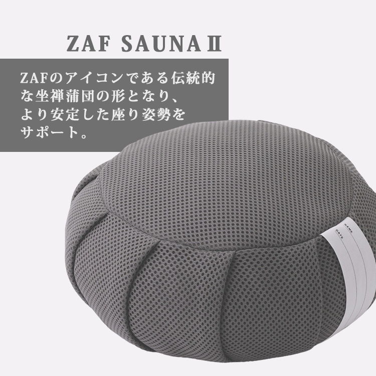 ZAF zen in the life ZAF SAUNA II ザフ サウナ 2 クッション 座禅