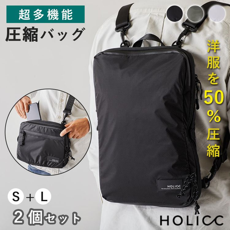 3大特典付 HOLICC PackBag+ Sサイズ＋Lサイズセット ホリック 