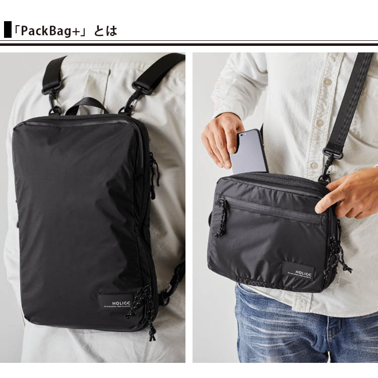 HOLICC　PackBag+　Sサイズ＋Lサイズセット ヘッド