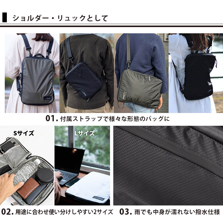 W特典付 HOLICC PackBag+ Sサイズ＋Lサイズセット ホリック