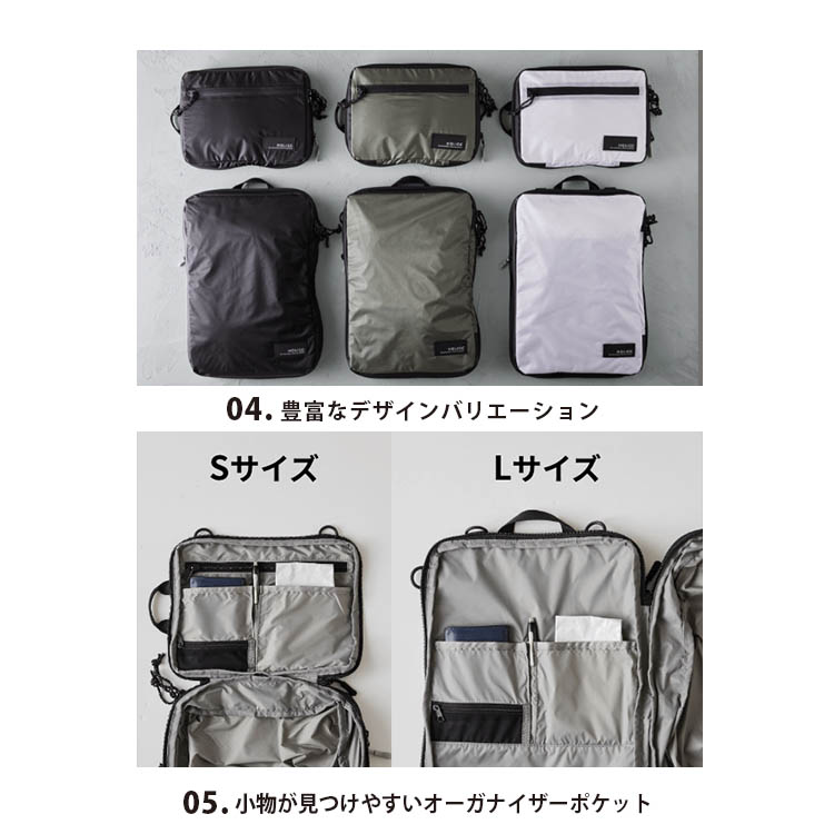 HOLICC　PackBag+　Sサイズ＋Lサイズセット 詳細3