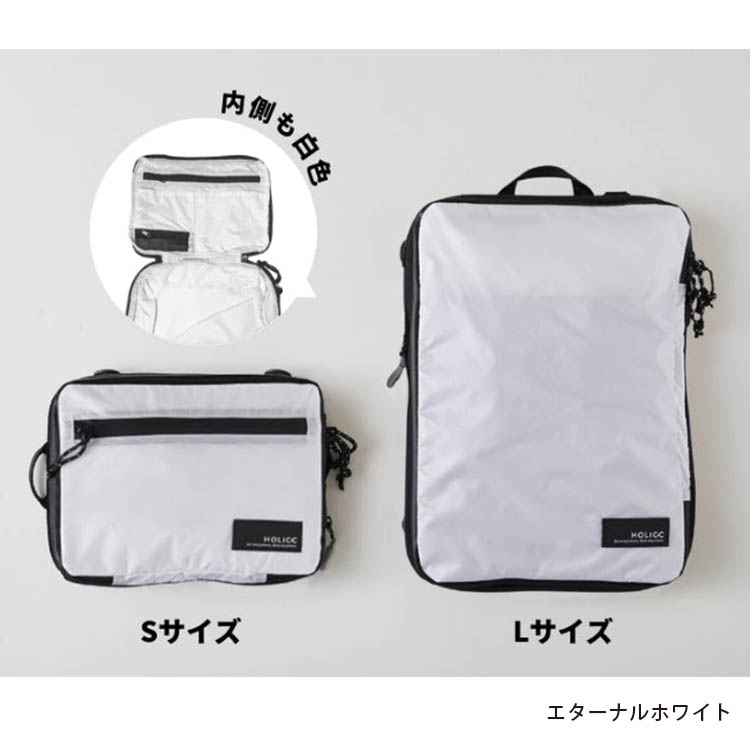 HOLICC　PackBag+　Sサイズ＋Lサイズセット イメージ1