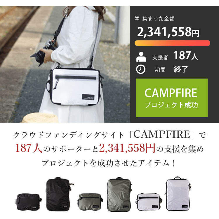 HOLICC　PackBag+　Sサイズ＋Lサイズセット サムネイル