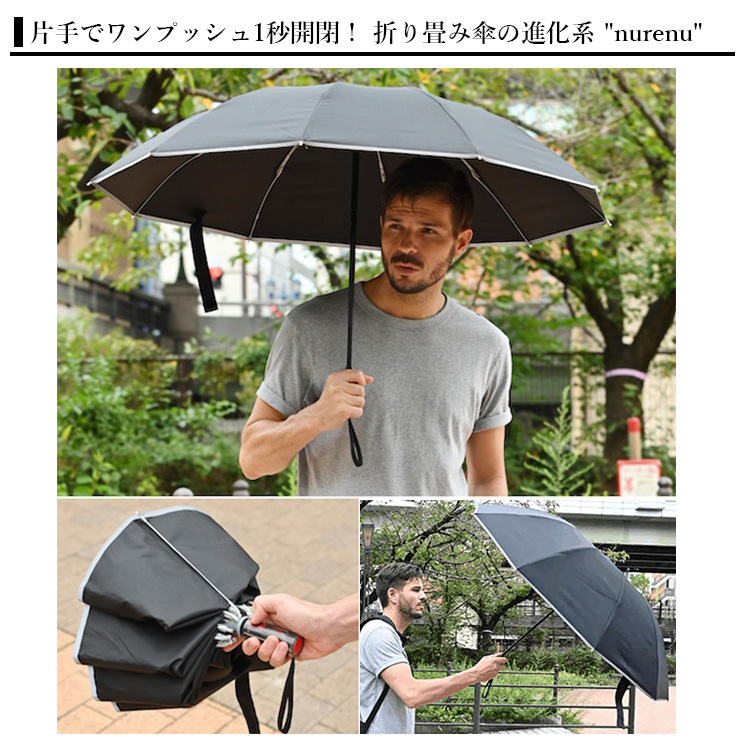 逆折りたたみ傘 nurenu 送料無料 ポイント8倍 :P10011996:PassageShop 通販 