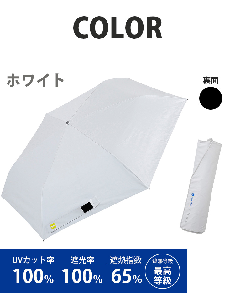 ラディクール・晴雨兼用・日傘・ゼロアンド 0＆ ゼロアンド −0＆ zeroand 折りたたみ傘 晴雨兼用 50cm Radi