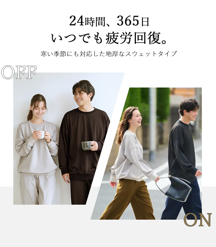 選べる上下セット SCiENSLEEP デュアルニット サイエンスリープ