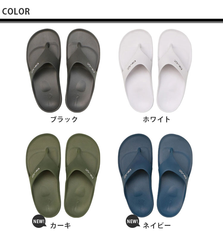リカバリーサンダル BMZ アシトレ サンダル 鼻緒タイプ 23〜27cm