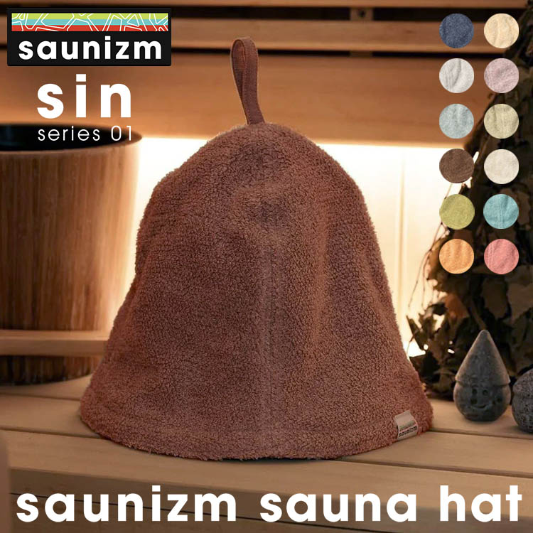sin saunizm サウナハット メール便無料 爆買 : PassageShop - 通販