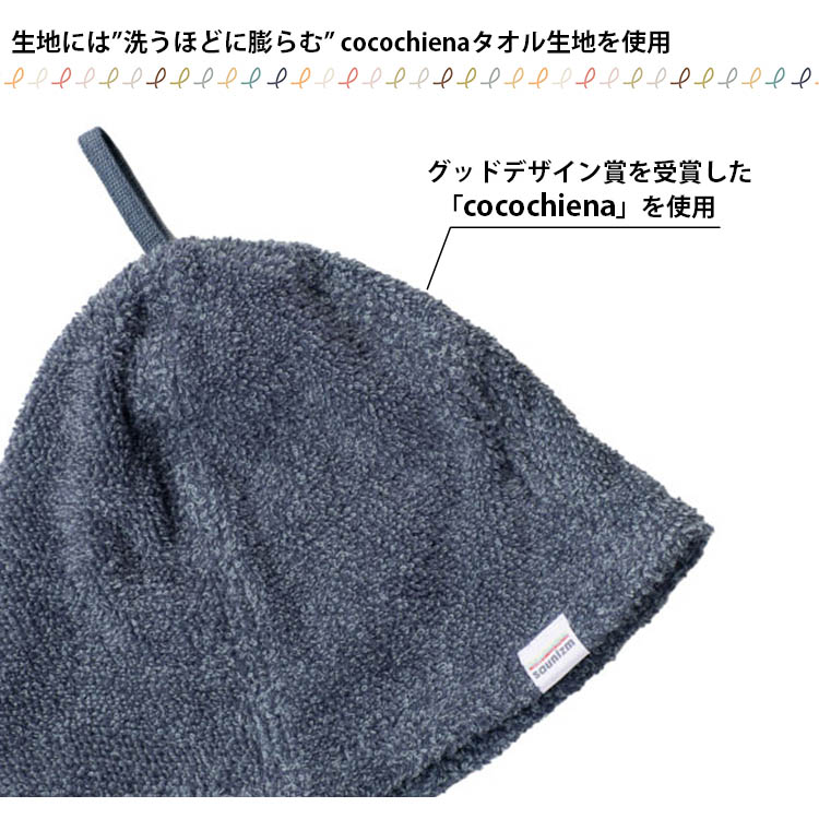 sin saunizm サウナハット メール便無料 : PassageShop - 通販