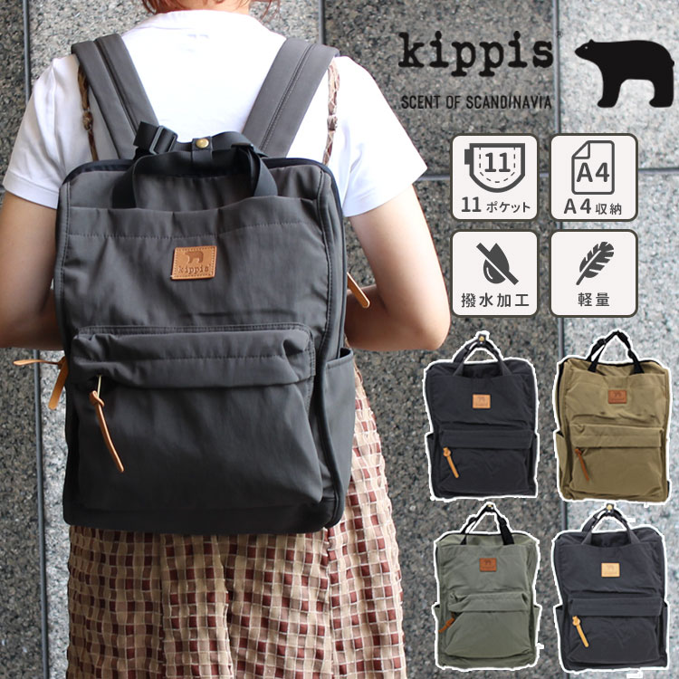 kippis 2WAYトートリュック キッピス リュック 2WAY バックパック