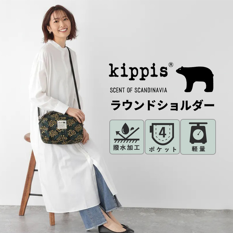 kippis（キッピス） ラウンドショルダーバッグ ショルダーバッグ 北欧