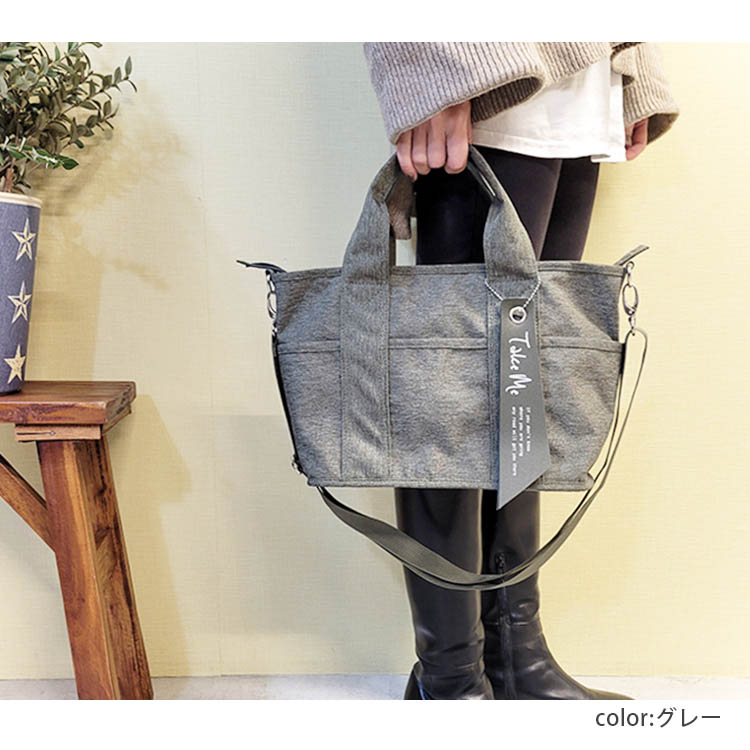 選べる特典付 テイクミー 9ポケット トートバッグ Take Me ショルダー