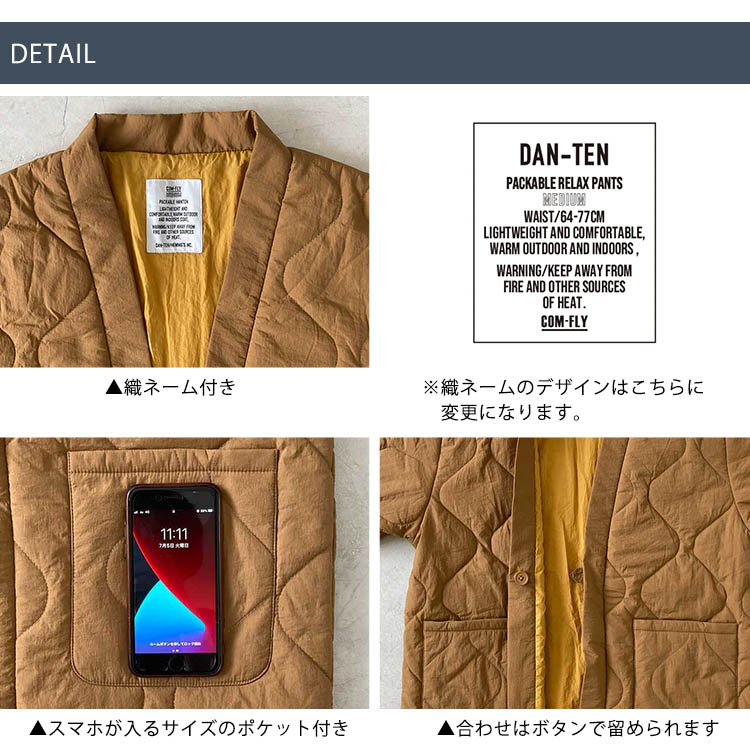 【2022A／W】コンフリー　はんてん　MEDIUM　DANーTEN　46333 カラー1