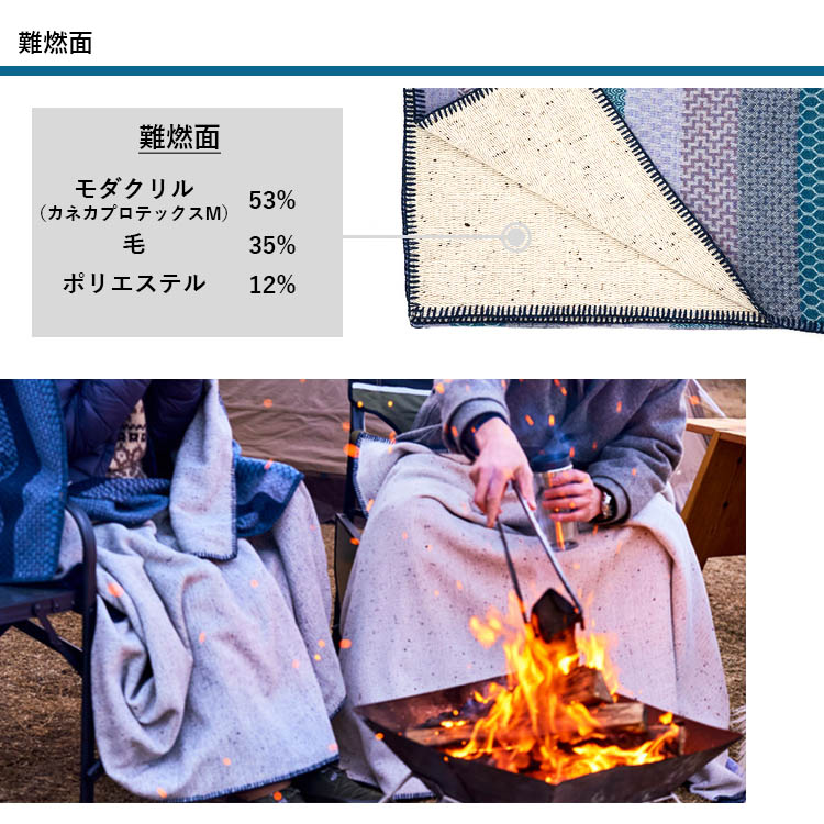 ダブルダッジ×おやじキャンプ飯 難燃焚火 ブランケット
