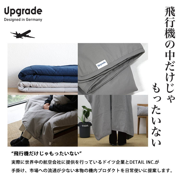 選べる特典付 Upgrade ブランケットBC 動けるこたつ アップグレード