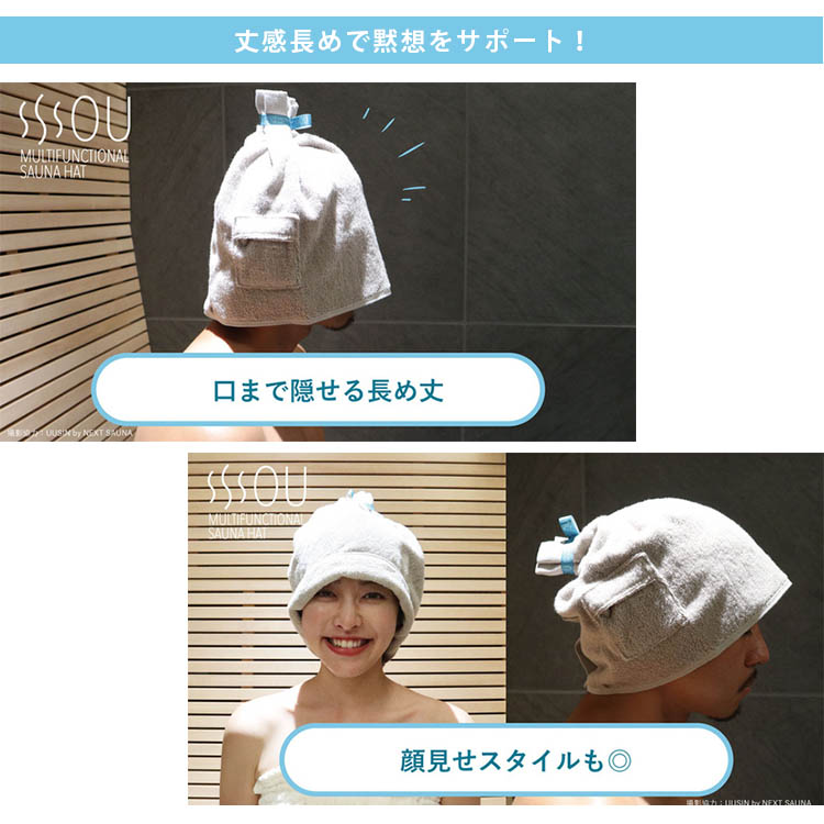 サウナパウダー付 SOU タオルサウナハット サウナハット 綿 サ活