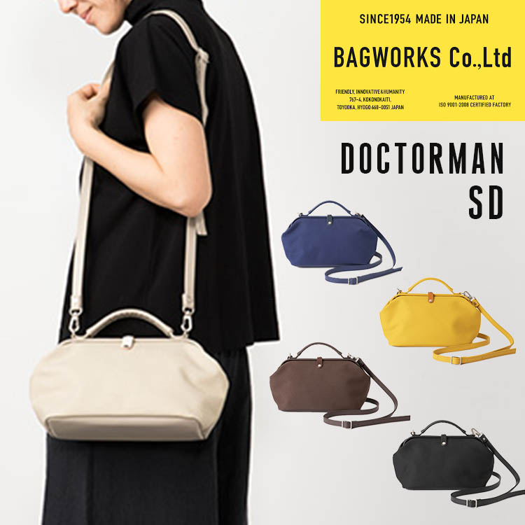 BAGWORKS バッグワークス DOCTORMAN SD ドクターズ ショルダーバッグ 