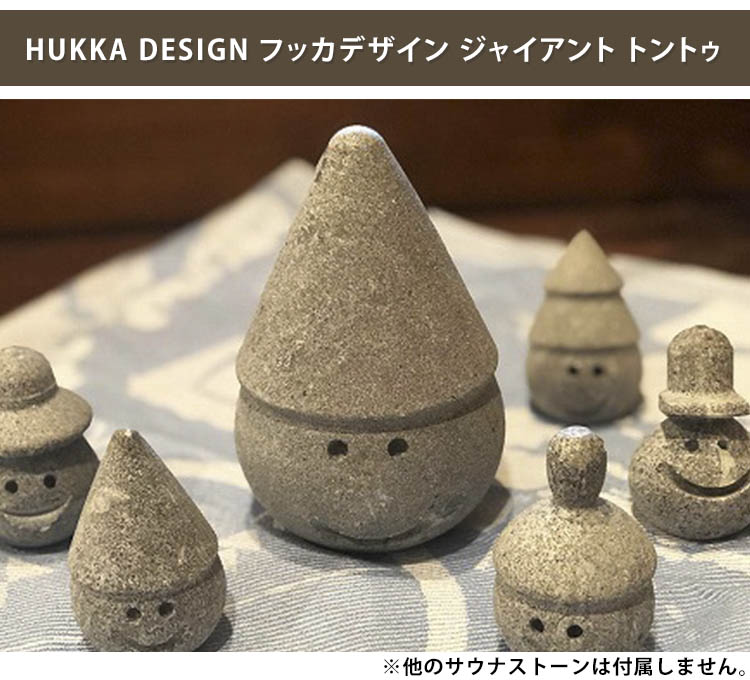 HUKKA DESIGN フッカデザイン ジャイアント トントゥ : p10012642