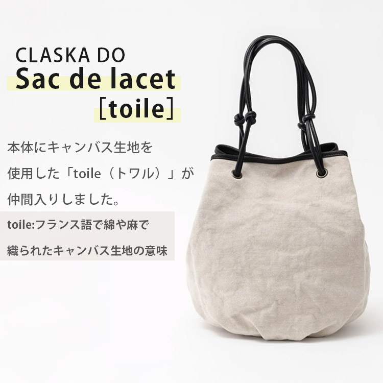 CLASKA DO サック・ド・ラセ トワル クラスカ ドー Sac de lacet toile