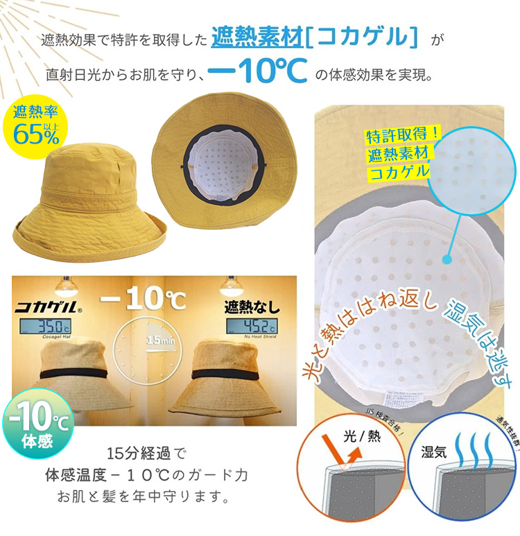 LLサイズ追加 コカゲル エッジアップ ハット S〜LLサイズ