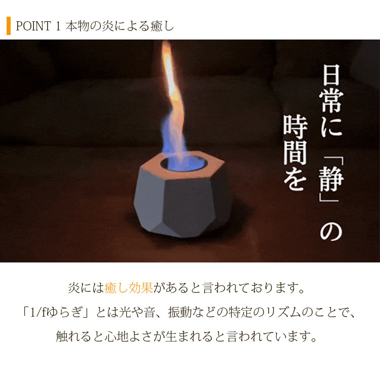 お部屋で焚き火を楽しむ。ニオイも煙もない室内用コンパクト