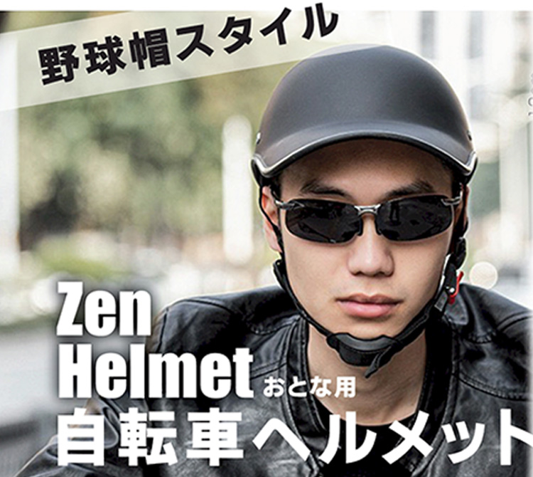 ZEN　ヘルメット　野球帽スタイル ヘッド