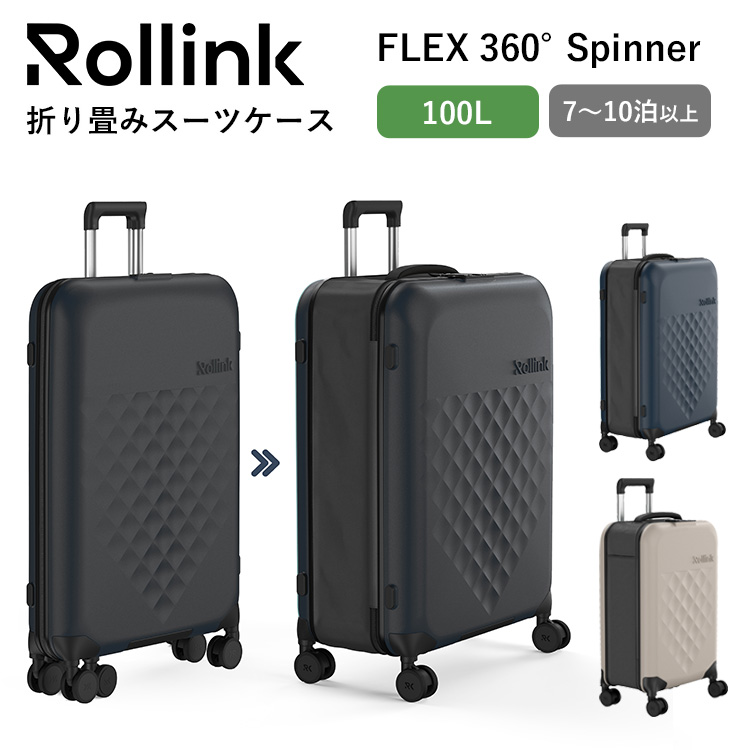 期間限定キャンペーン Rollink FLEX 360° Spinner スーツケース 100L ローリンク 快適グッズ・旅行小物