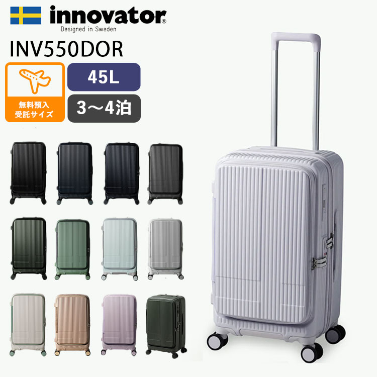 イノベーター スーツケース 45L INV550DOR innovator ドアタイプ TSAロック キャリーケース メーカー直送 キャリーバッグ  海外× : p10012843 : PassageShop - 通販 - Yahoo!ショッピング