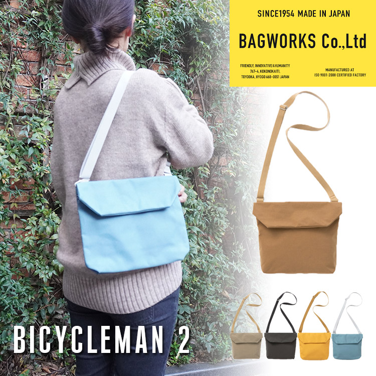 山くるみ ショルダーバッグ 超PayPay祭限定☆ポイントUP】BAGWORKS BICYCLEMAN 2 ショルダーバッグ