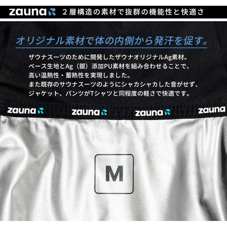 W特典付 ザウナスーツ ブラック 収納袋付 サウナスーツ 発汗 汗