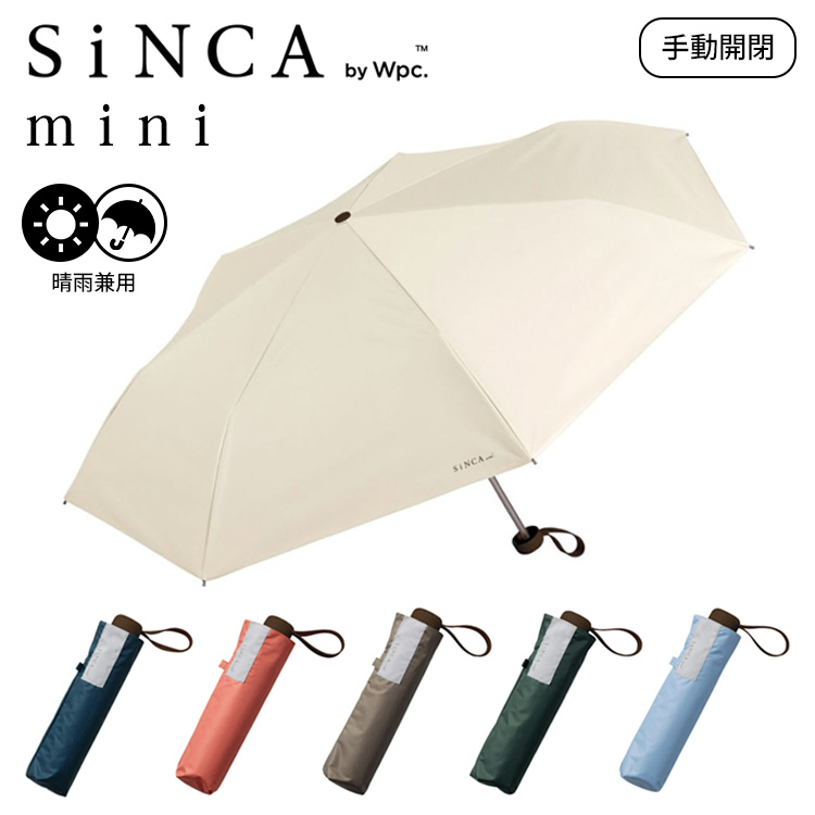 Wpc. SiNCA mini シンカ ワールドパーティー 折りたたみ傘 晴雨