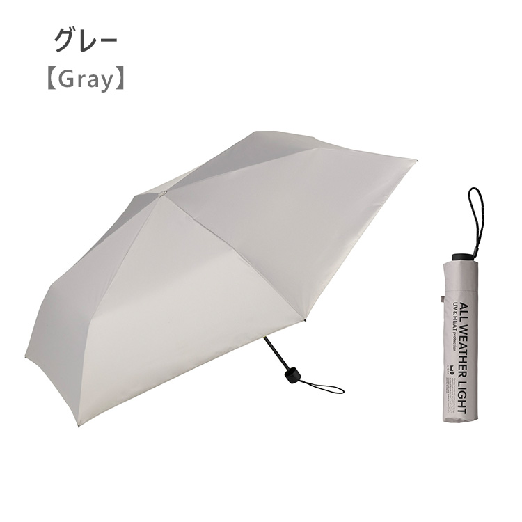 U-DAY オールウェザーライト ミニ ユーデイ 折りたたみ傘 晴雨