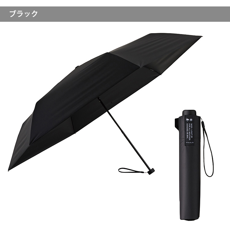 超吸水傘カバー付 MABU ワイドライト 遮光 ミニ 65 晴雨兼用