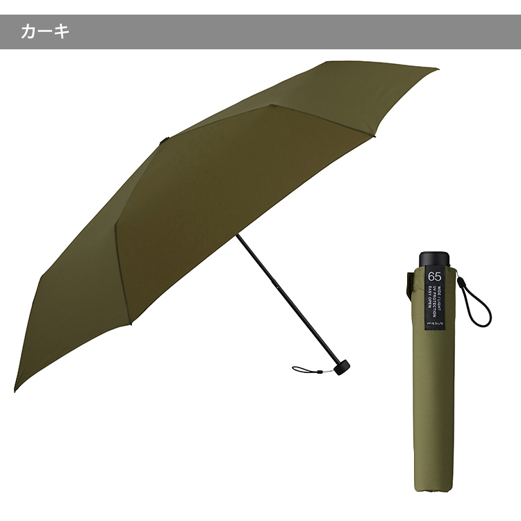 MABU ワイドライト UV ミニ 65 晴雨兼用 折りたたみ傘 雨傘 傘 6本骨