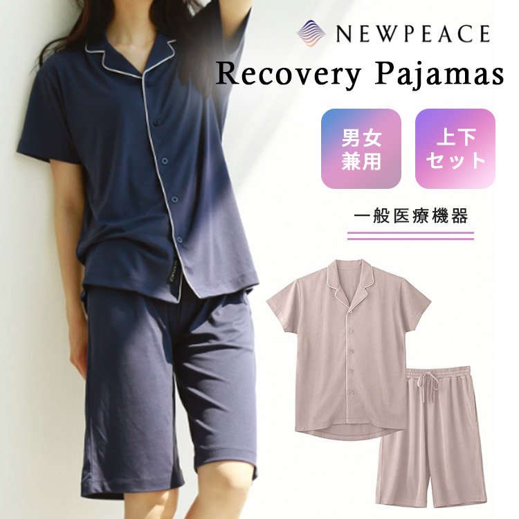 NEWPEACE リカバリーウェア　M imgrc0101765605.jpg