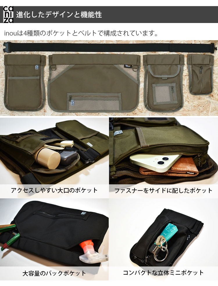 inou 身につけるマルチポケット : PassageShop - 通販 - Yahoo