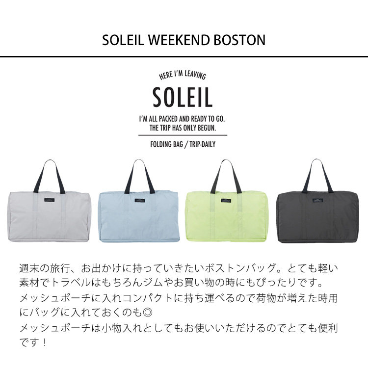 【soleile】新品未使用✨タグ付き　ソレイル　ボストンバッグ　キルティング SOLEIL（HEMING'S） ソレイユ ウィークエンドボストンバッグ S