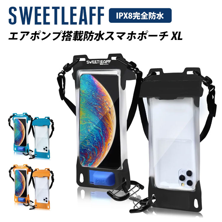選べる特典付 Sweetleaff エアポンプ搭載防水スマホポーチ XL