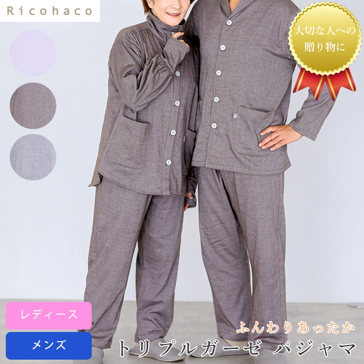 Ricohaco トリプルガーゼ パジャマ 3重ガーゼ 上質 快適 睡眠
