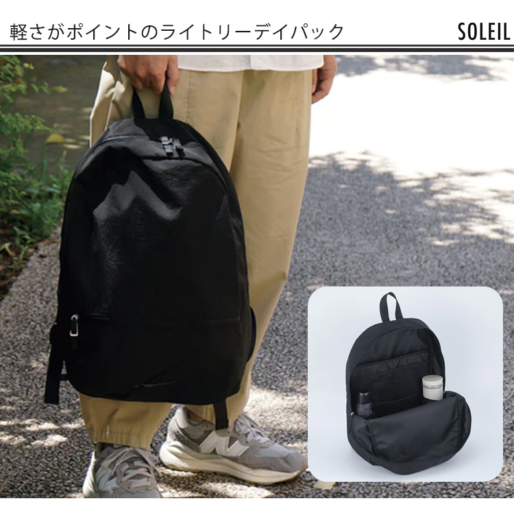 SOLEIL（HEMING'S） ソレイユ ライトリーデイパック リュックサック
