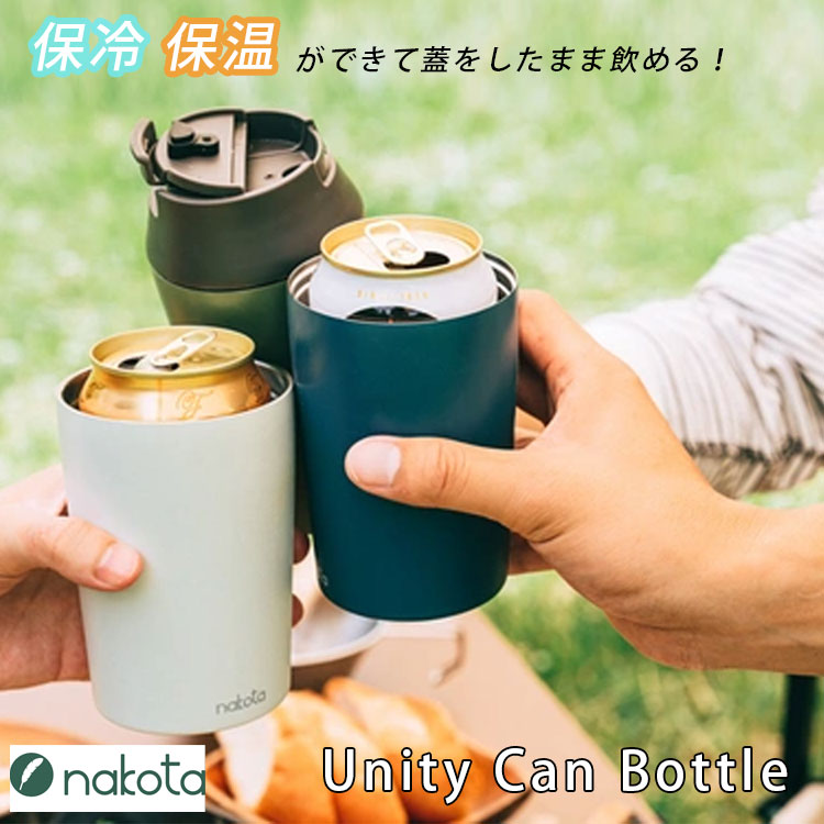 ナコタ ユニティ カン ボトル タンブラー サムネイル