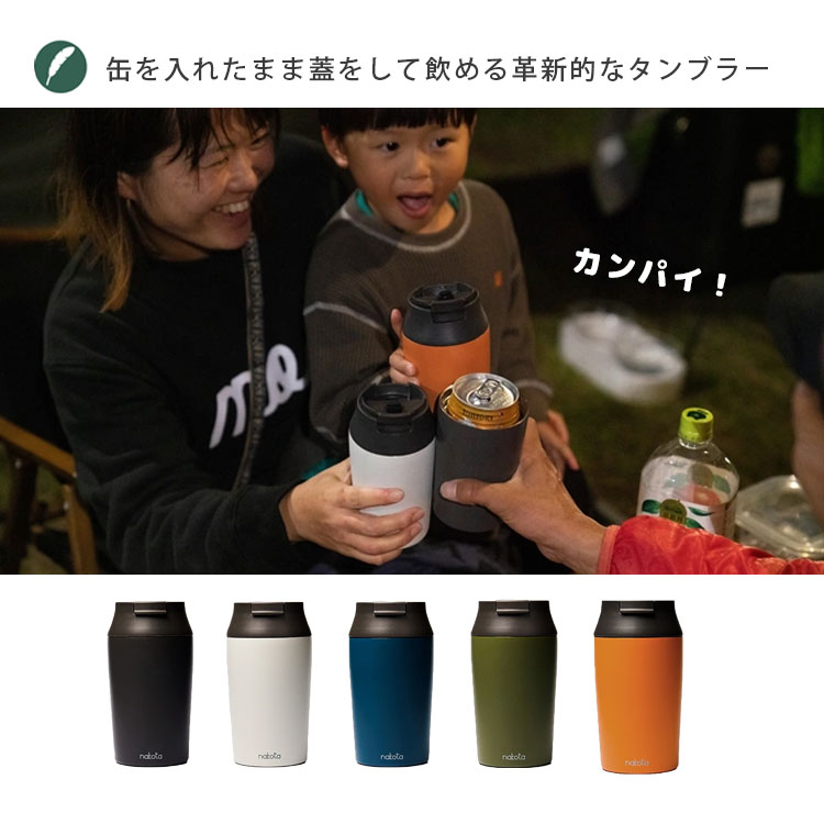 ナコタ ユニティ カン ボトル タンブラー 詳細1