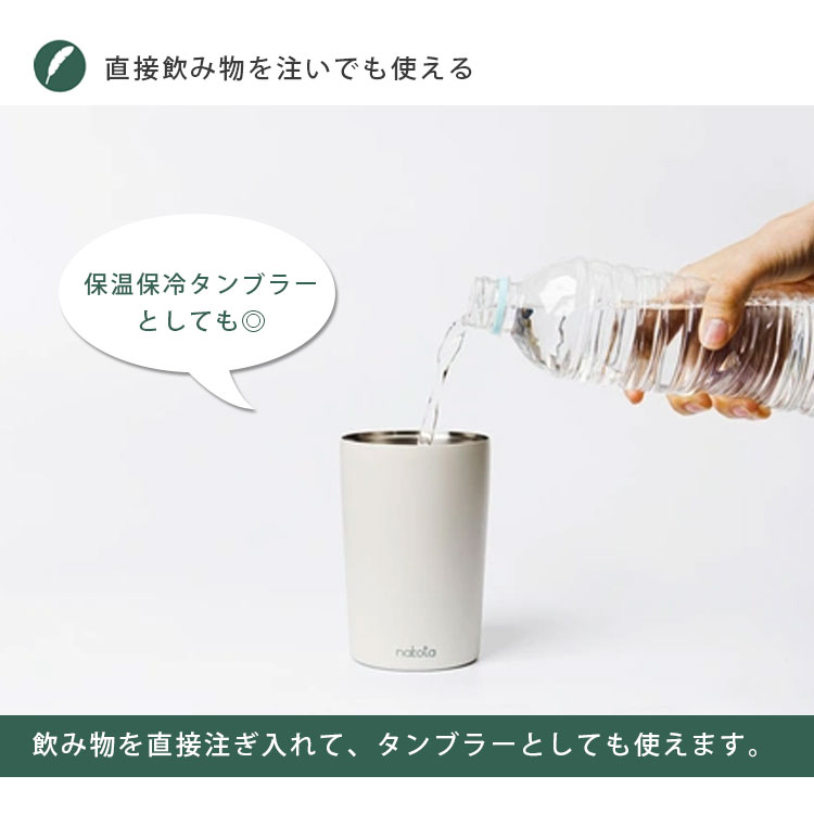 ナコタ ユニティ カン ボトル タンブラー 詳細3
