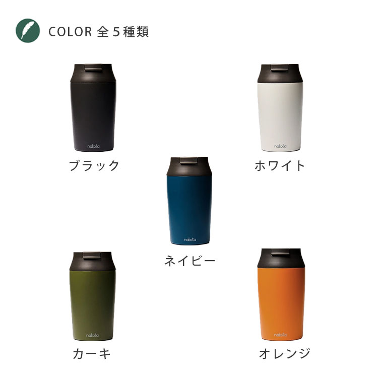 ナコタ ユニティ カン ボトル タンブラー 詳細7